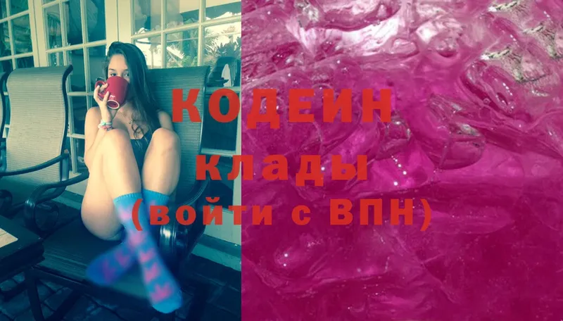 Кодеиновый сироп Lean Purple Drank  omg онион  Каргополь  закладки 